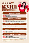 美容开业