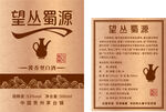 酱酒酒标
