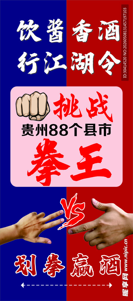 行酒令