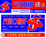 虾