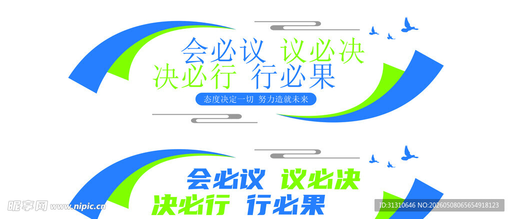 企业文化墙