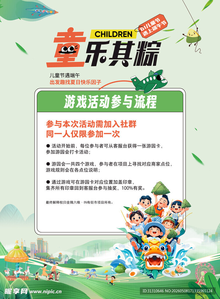  端午节