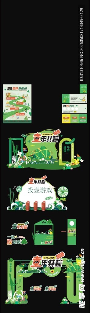 端午节美陈