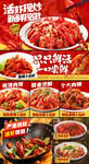小龙虾 