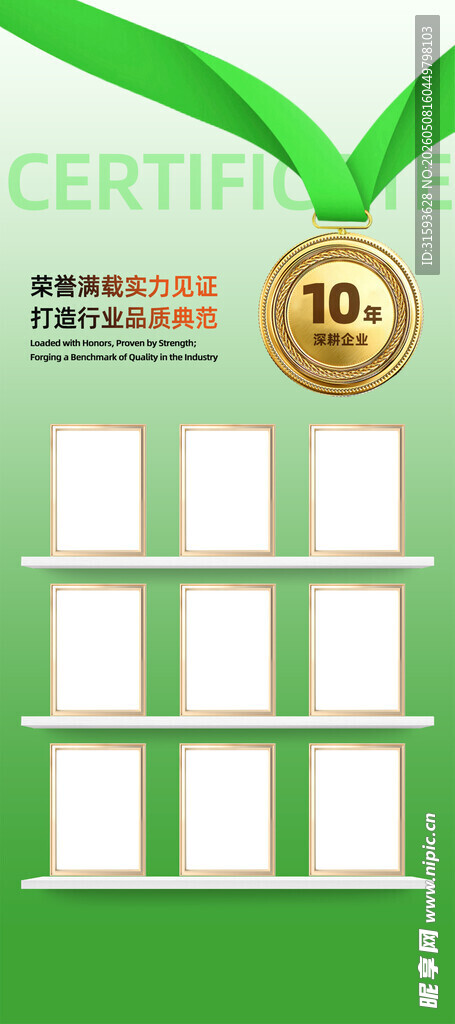 资质展示架
