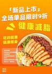 美食宣传页