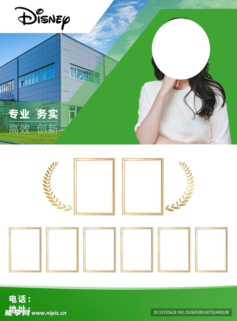 宣传页
