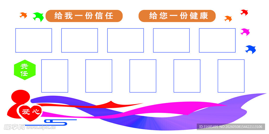 卡通风格空白展板设计