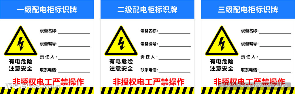 配电柜标识牌