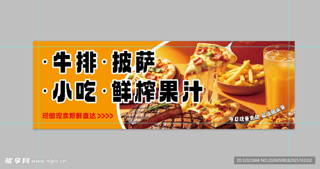 牛腩小吃搭配酥脆藕片
