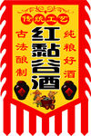 仿古旗