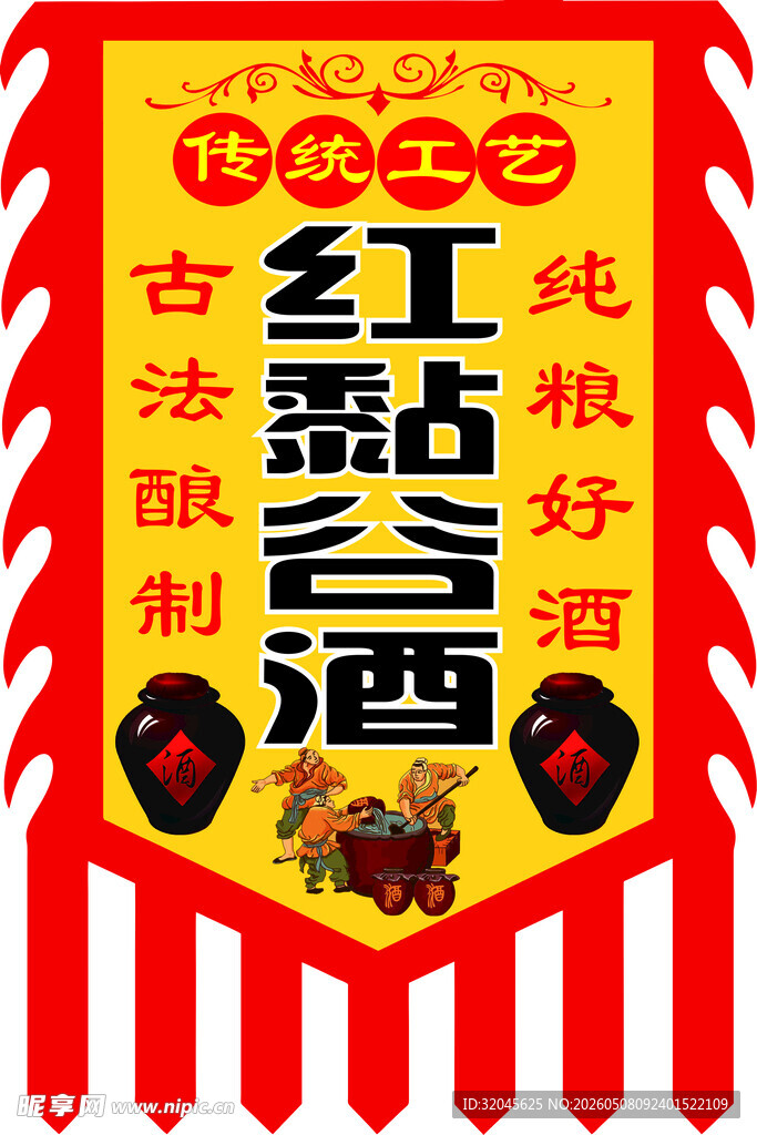 仿古旗