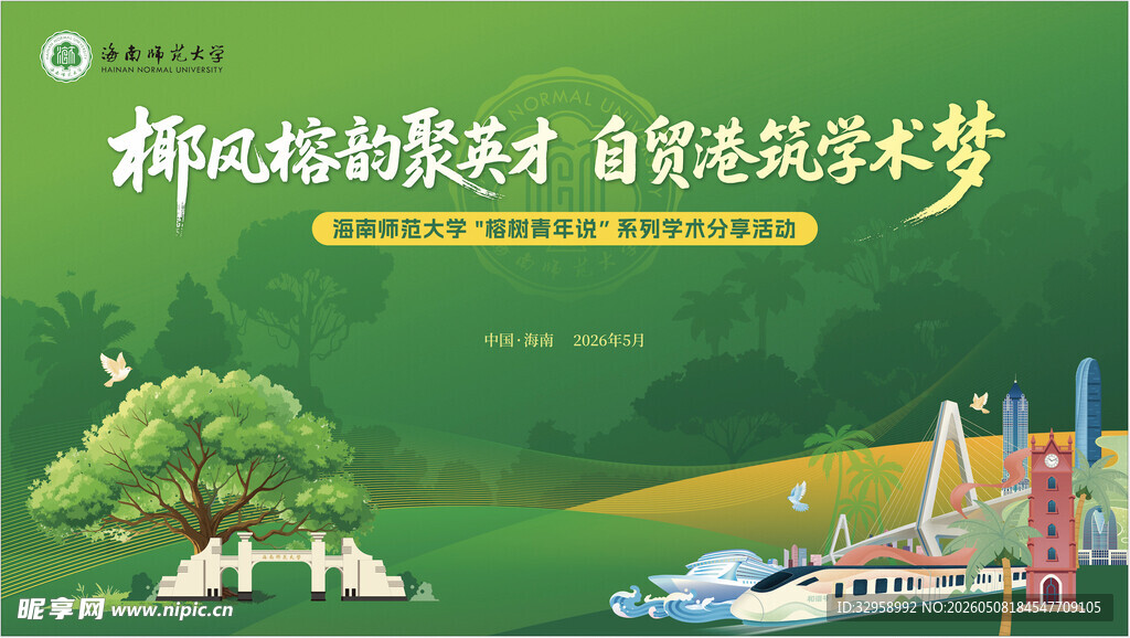 榕树青年说
