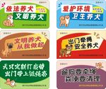 文明养犬牌