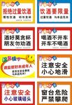 温馨提示