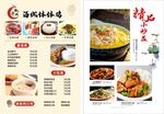钵钵鸡小吃店菜单