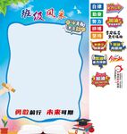 班级风采