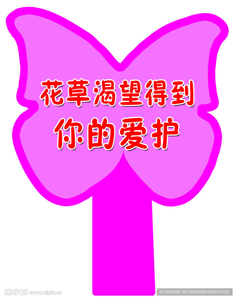 花草牌
