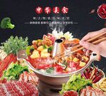 火锅美食传统美食铜锅室内灯箱