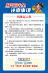 游乐场安全须知注意事项温馨提示