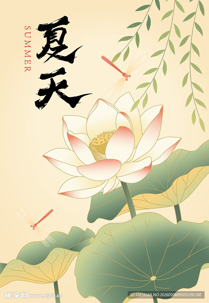 夏日荷花图