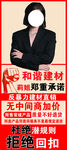 建材买卖优惠促销海报