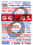 励志中考标语墙