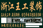 装修海报