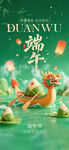 端午节 