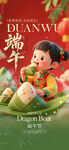 端午节