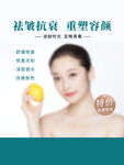 美容海报