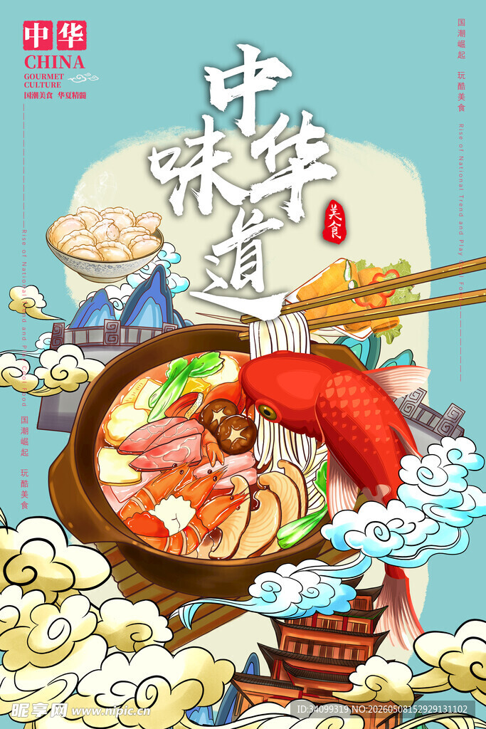 海鲜面