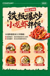 特色招牌菜