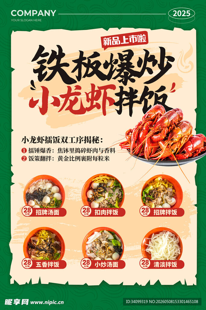 特色招牌菜