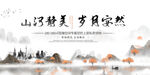 非遗展板