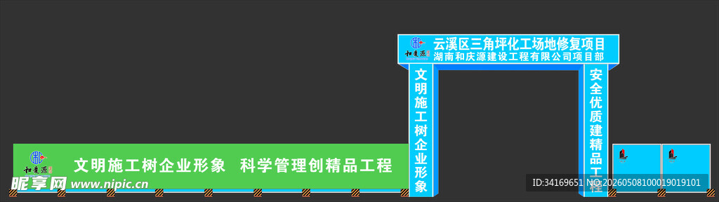 龙门架绿布