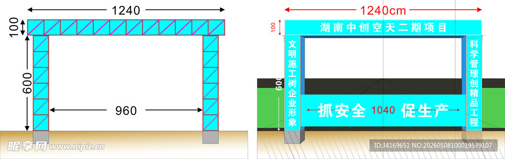 龙门架
