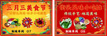 街头风味小吃摊 三月三美食节