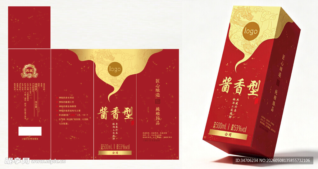 红色精美包装盒设计展示