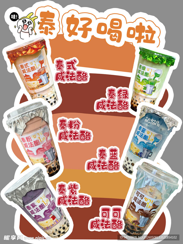 多样美味吸吸果冻大集合