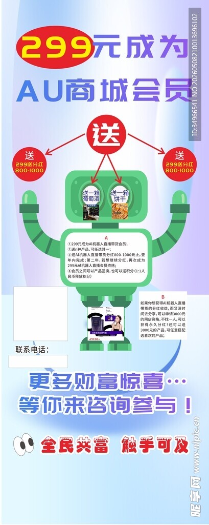 可爱绿色机器人展示AI知识