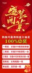 盛装开业