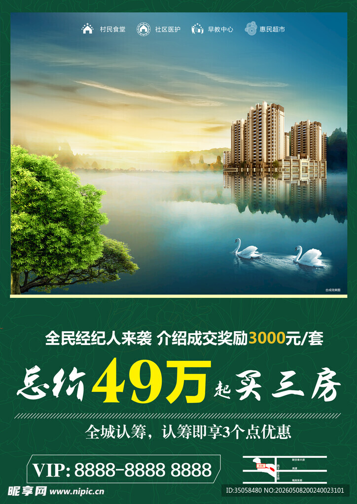 地产海报