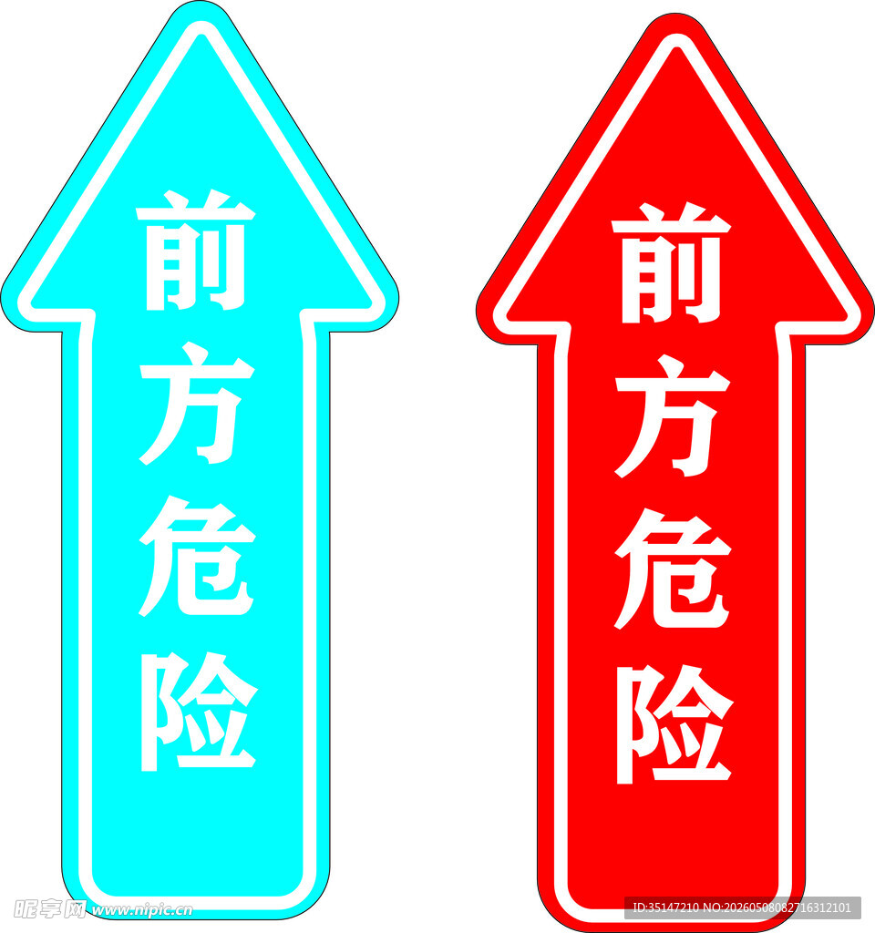 前方危险指示箭头标识