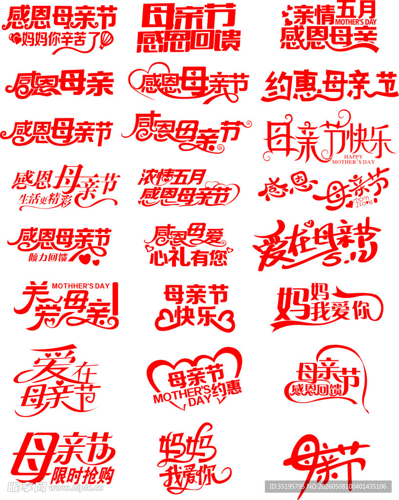 母亲节