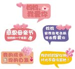 母亲节手举牌