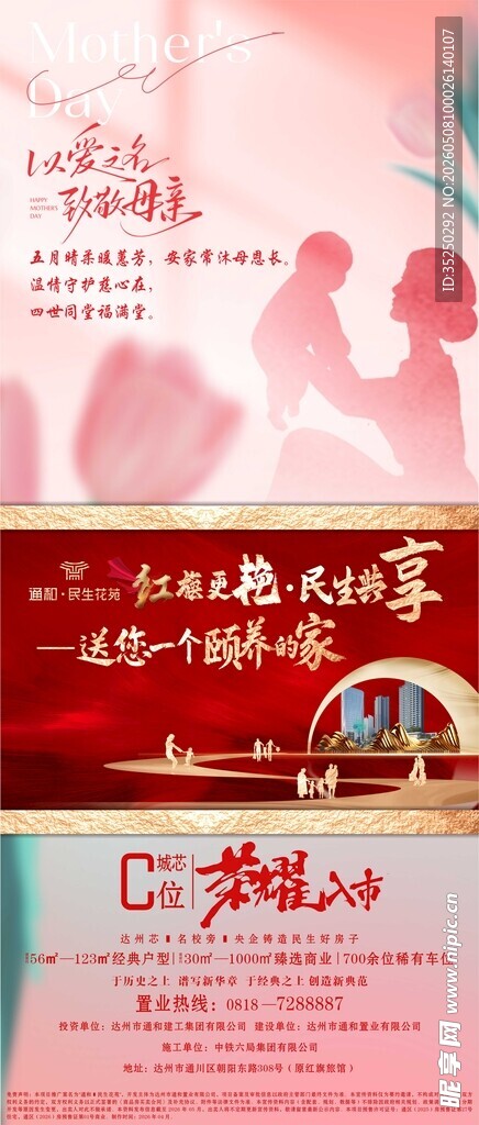 母亲节