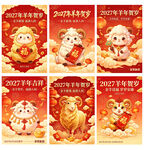羊年挂画