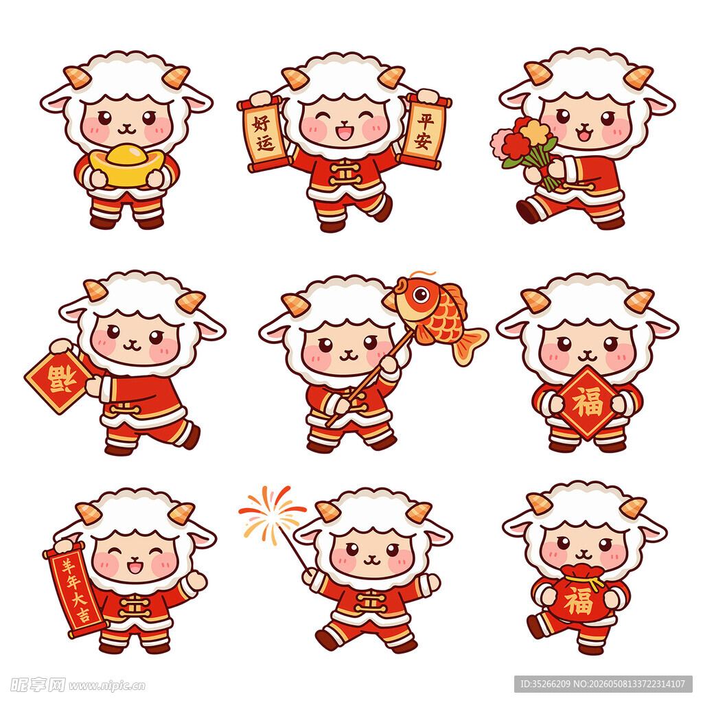 羊年九宫格