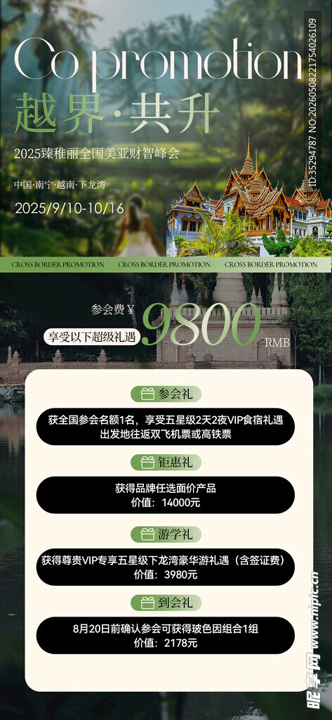 医美活动